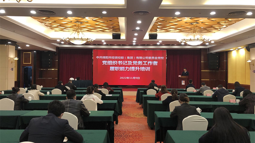黨組織書(shū)記及黨務(wù)工作者履職能力提升培訓(xùn)_副本