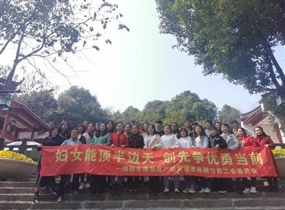 集團(tuán)各所屬工會(huì)“三八”國際婦女節(jié)主題慶?；顒?dòng)