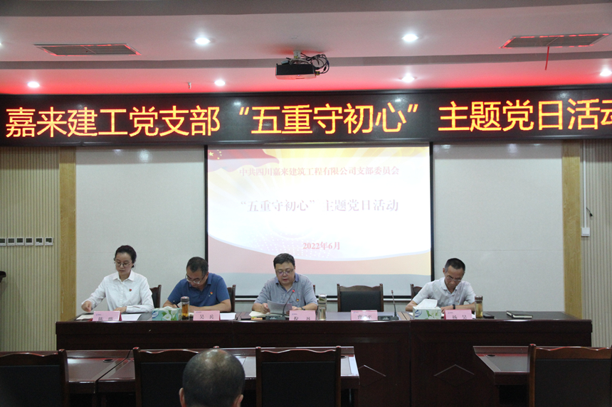 支部書記倪丹以“回顧治黨歷史，把握時代特點(diǎn)，堅(jiān)定不移推動全面從嚴(yán)治黨向縱深發(fā)展”為題講黨課