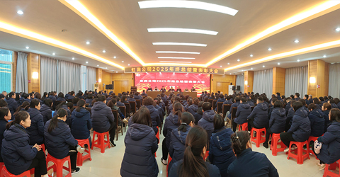 虹潤(rùn)迎春  熱氣騰騰——虹潤(rùn)公司舉行2025總結(jié)表彰大會(huì)暨2026新春活動(dòng)