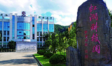 為有英杰多才志，海西腹地展新顏：虹潤公司董事長林善平先生獲“海西綠色腹地產(chǎn)業(yè)創(chuàng)業(yè)創(chuàng)新領(lǐng)軍人才”榮譽稱