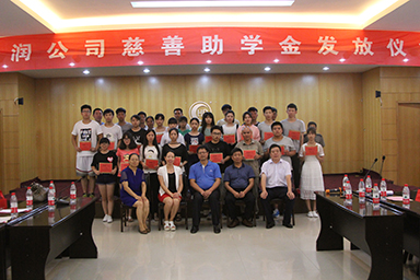 虹潤2016年“圓夢助學(xué)行動” 捐資助學(xué)獻(xiàn)愛心