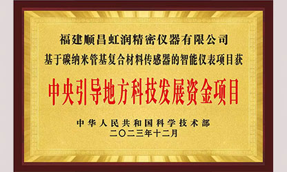 虹潤公司榮獲7個國家重點科技專項，國家助力企業(yè)創(chuàng)新發(fā)展