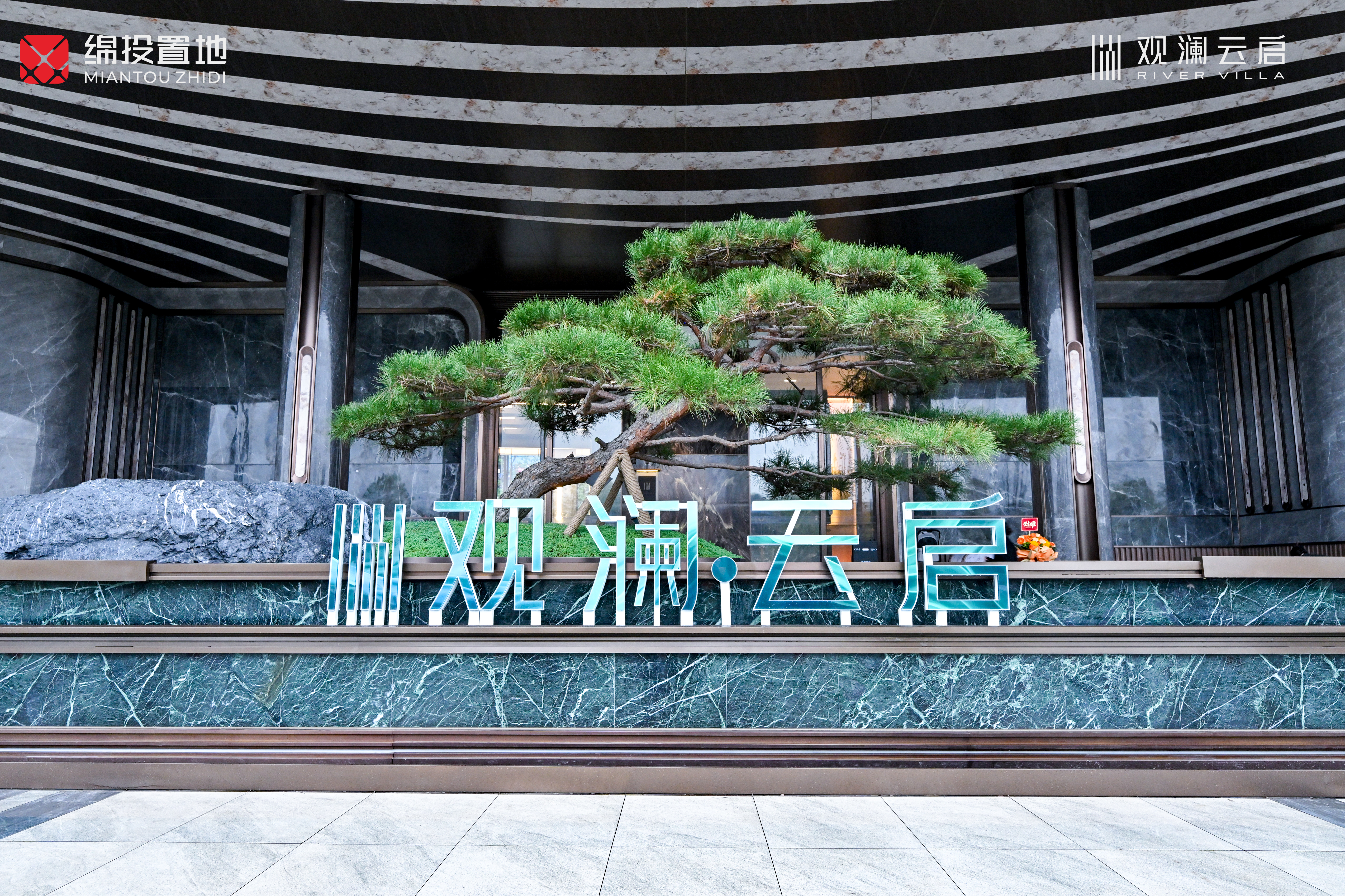 觀(guān)瀾云啟盛大揭幕 無(wú)界森嶼生活正式啟幕 