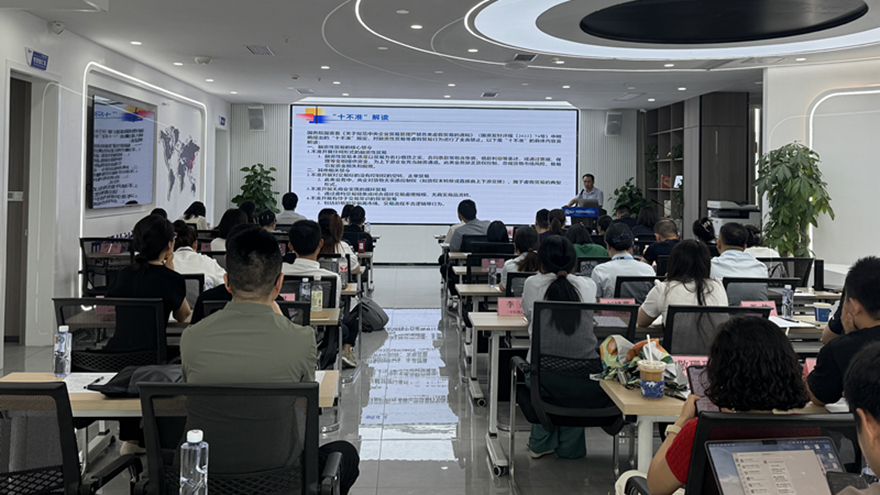 提升貿(mào)易實務能力，防控貿(mào)易經(jīng)營風險